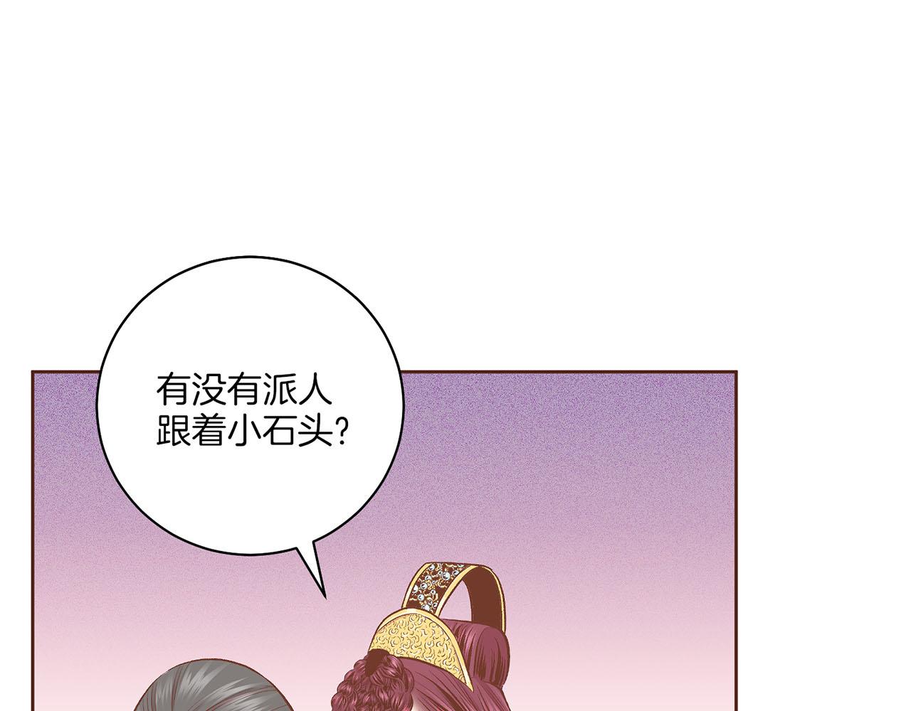 第198话 昭仪的担忧84