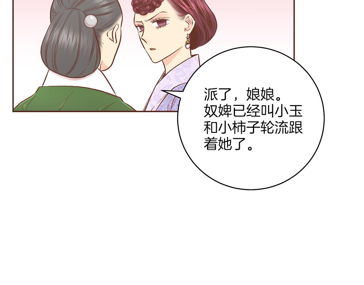 第198话 昭仪的担忧85