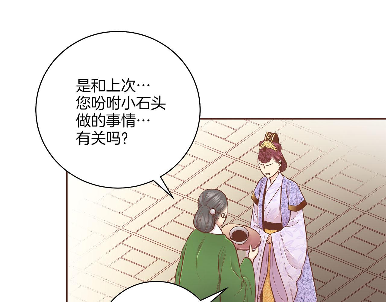 第198话 昭仪的担忧86