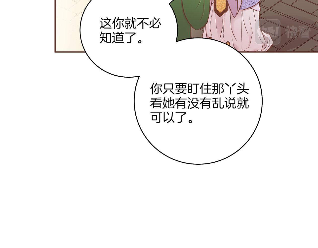第198话 昭仪的担忧87