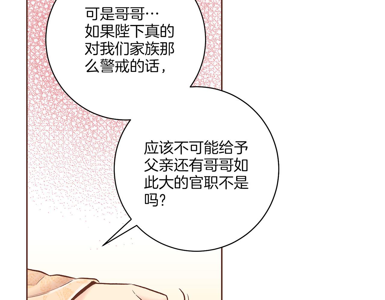 第198话 昭仪的担忧9