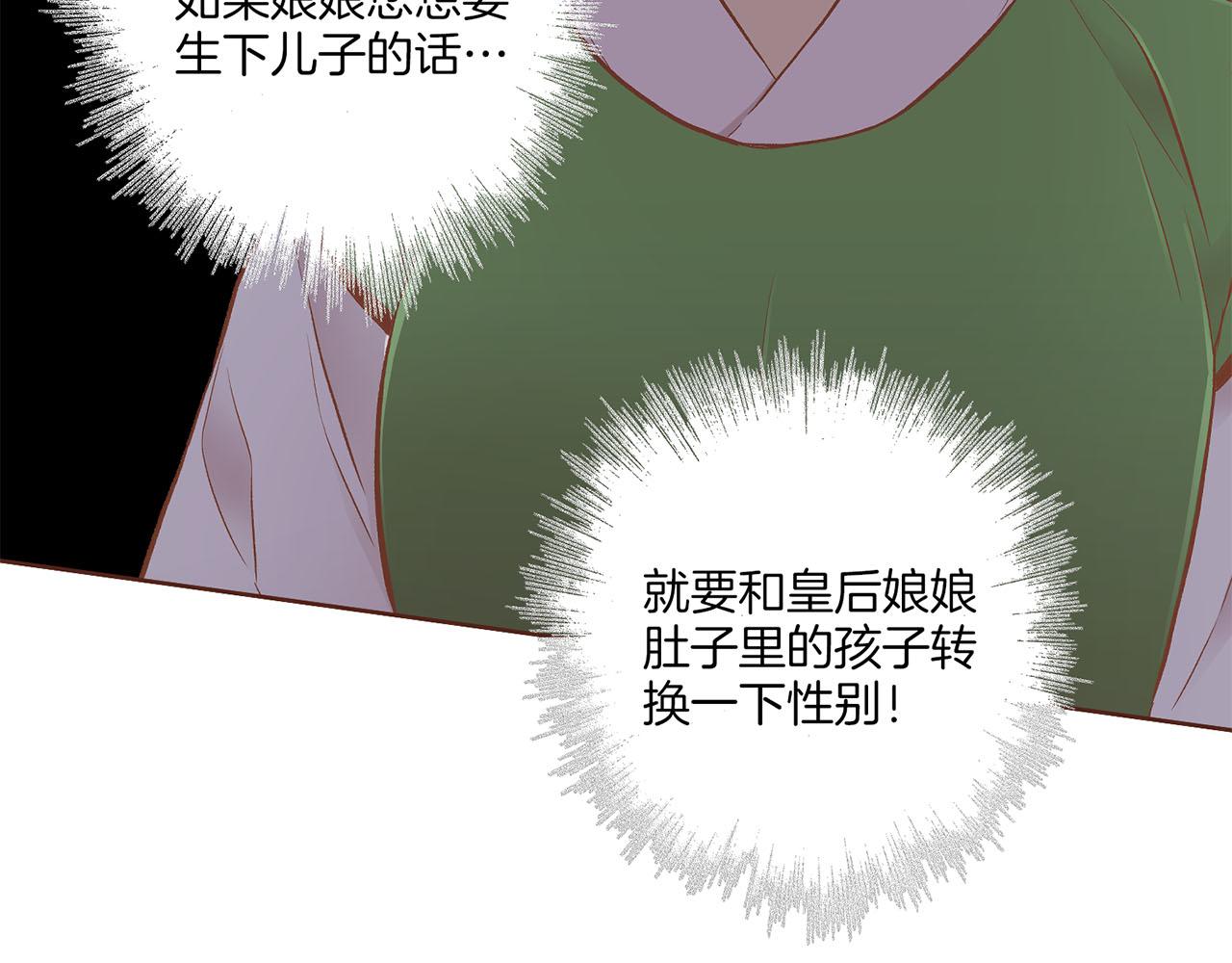 第198话 昭仪的担忧94