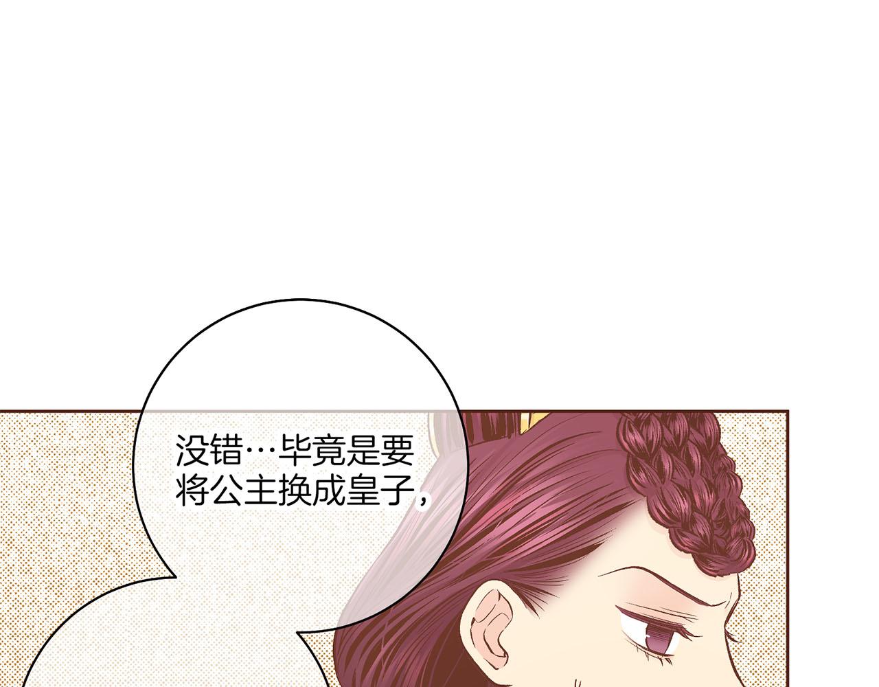 第198话 昭仪的担忧95