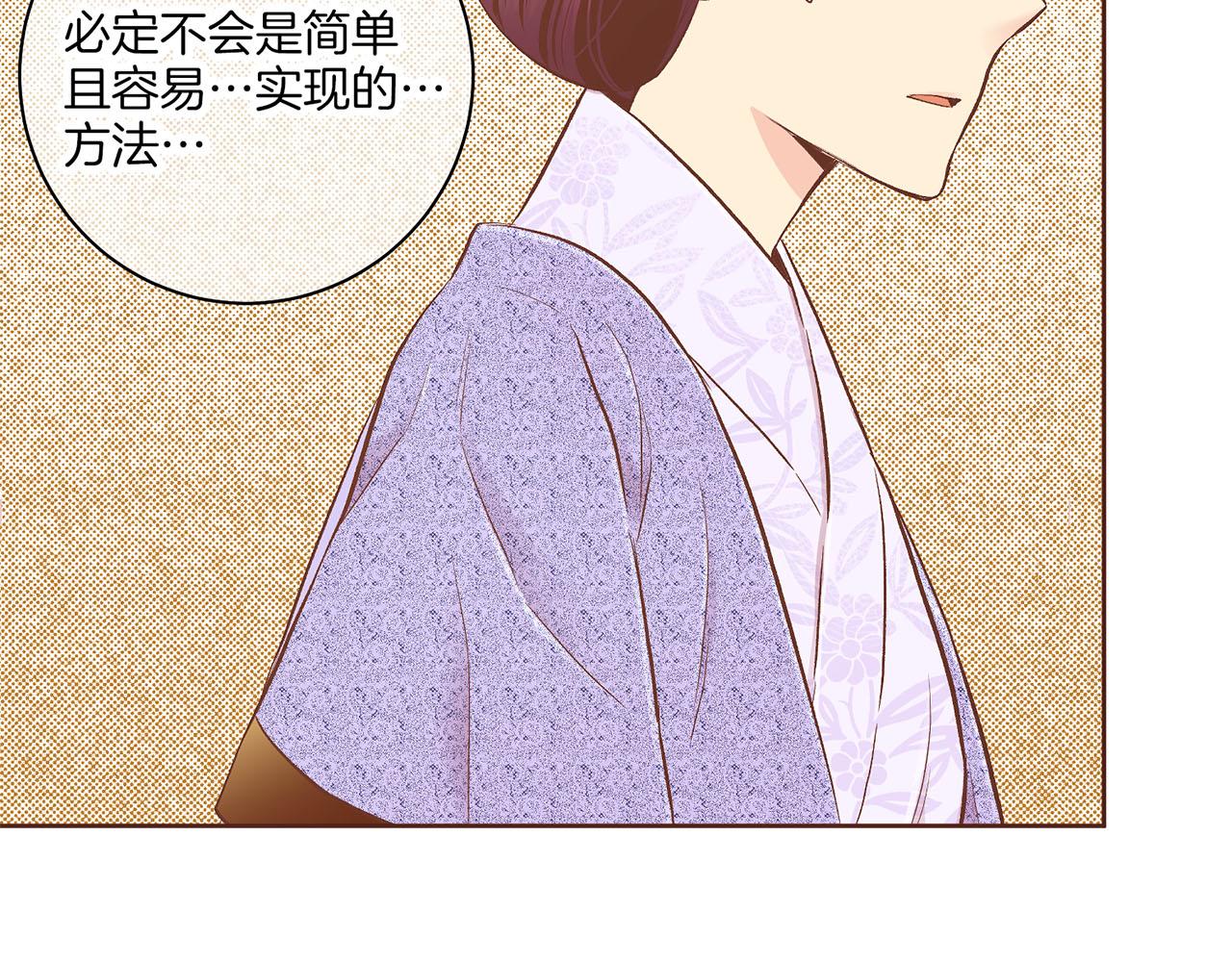 第198话 昭仪的担忧96