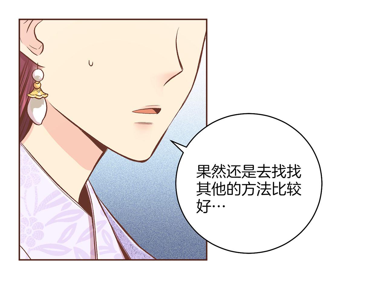 第199话 再办月下宴10