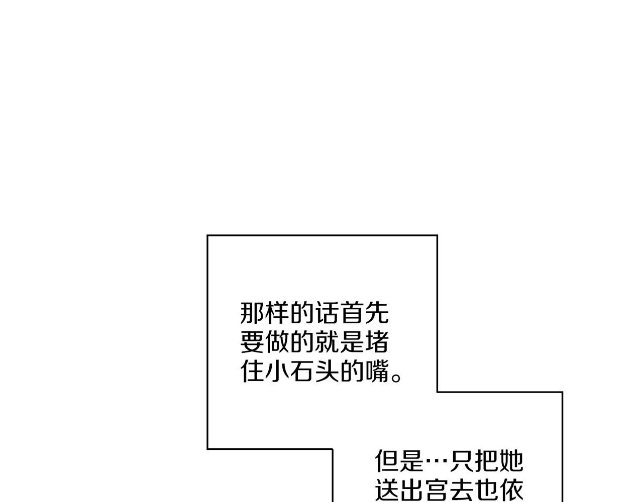 第199话 再办月下宴11