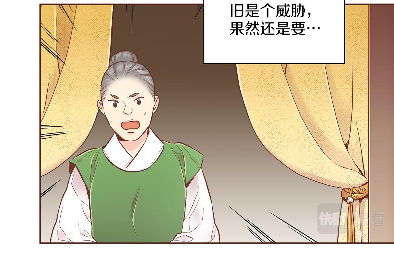 第199话 再办月下宴12