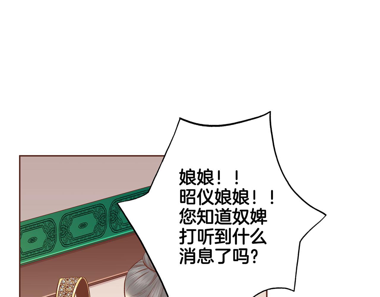 第199话 再办月下宴13