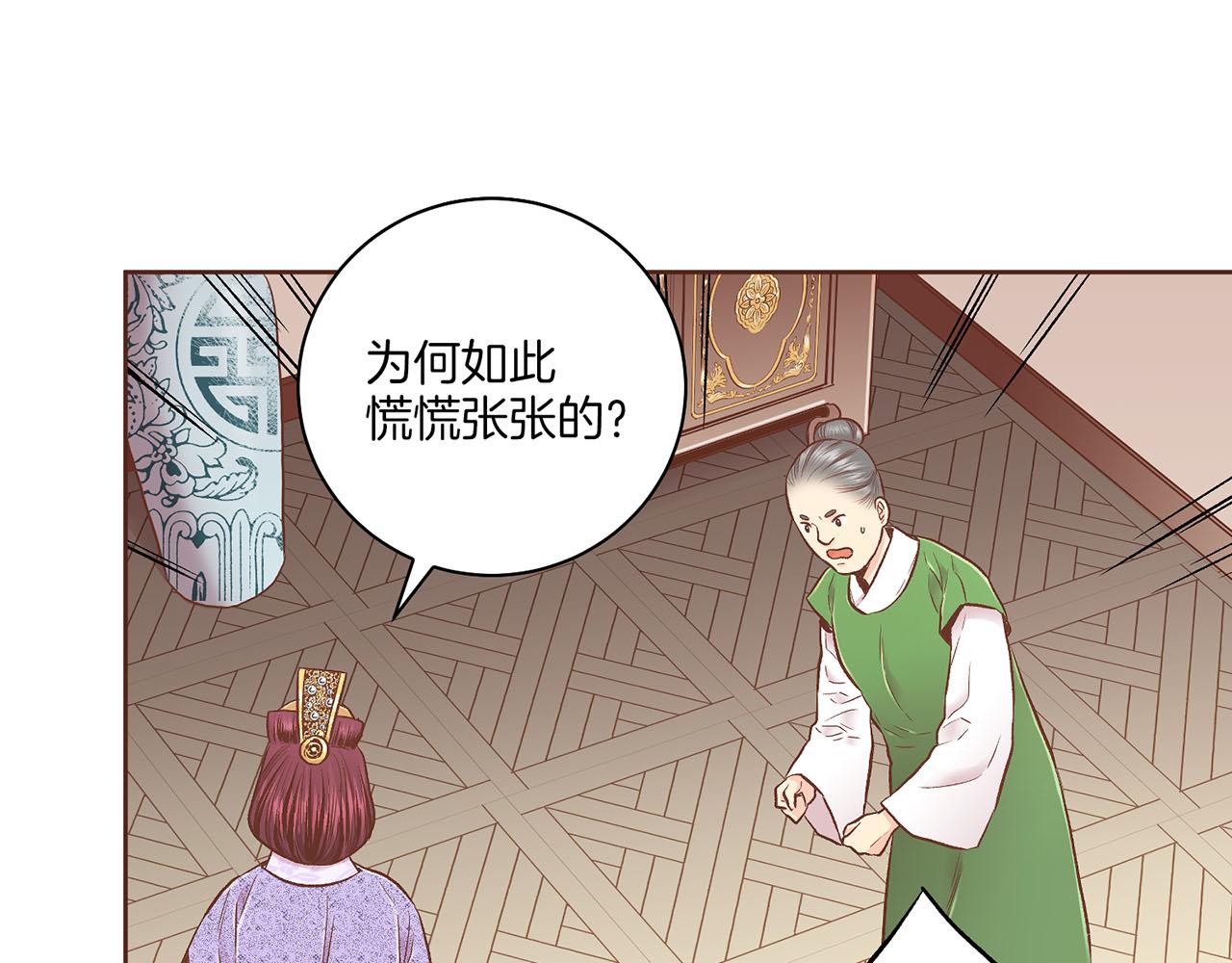 第199话 再办月下宴15