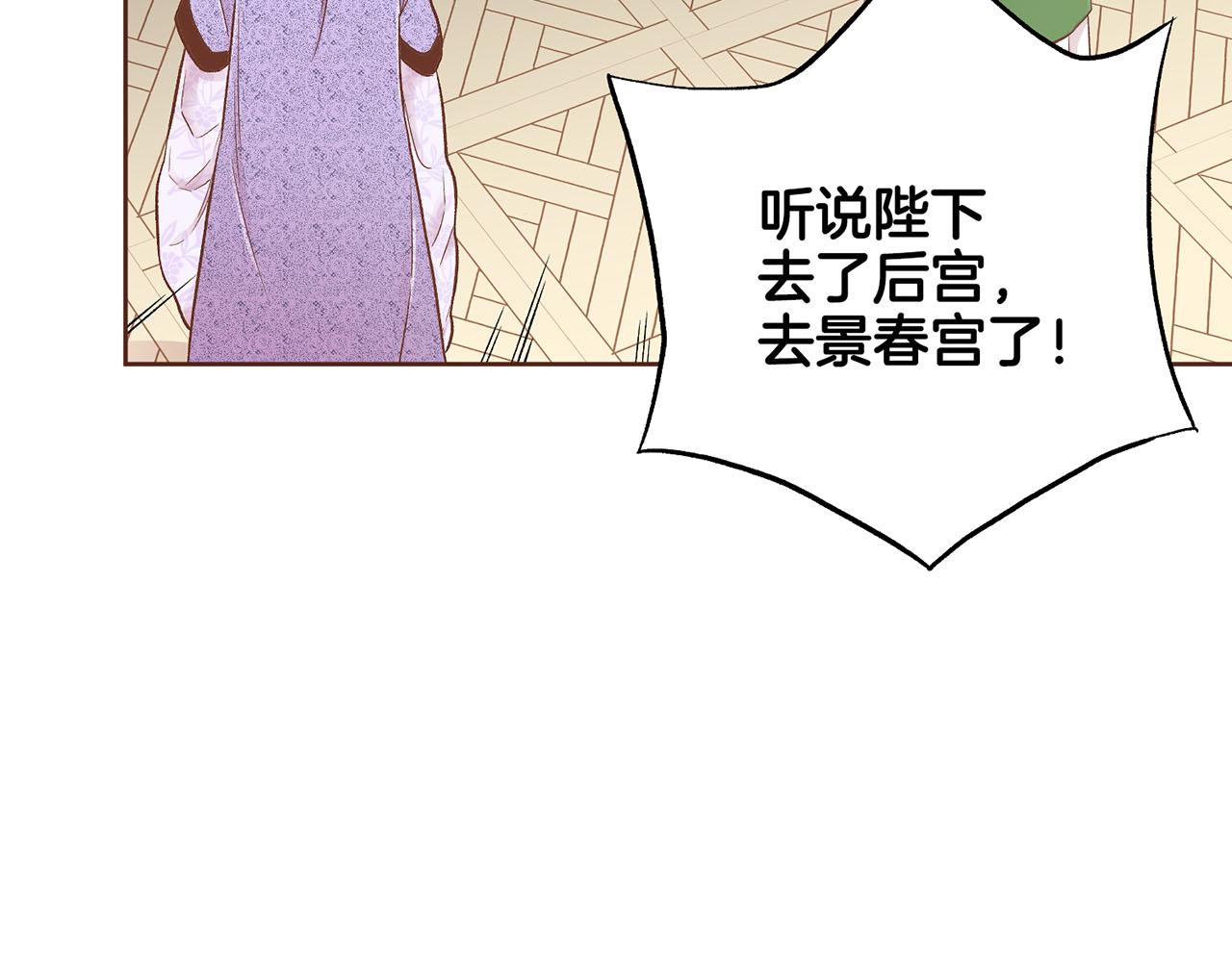 第199话 再办月下宴16