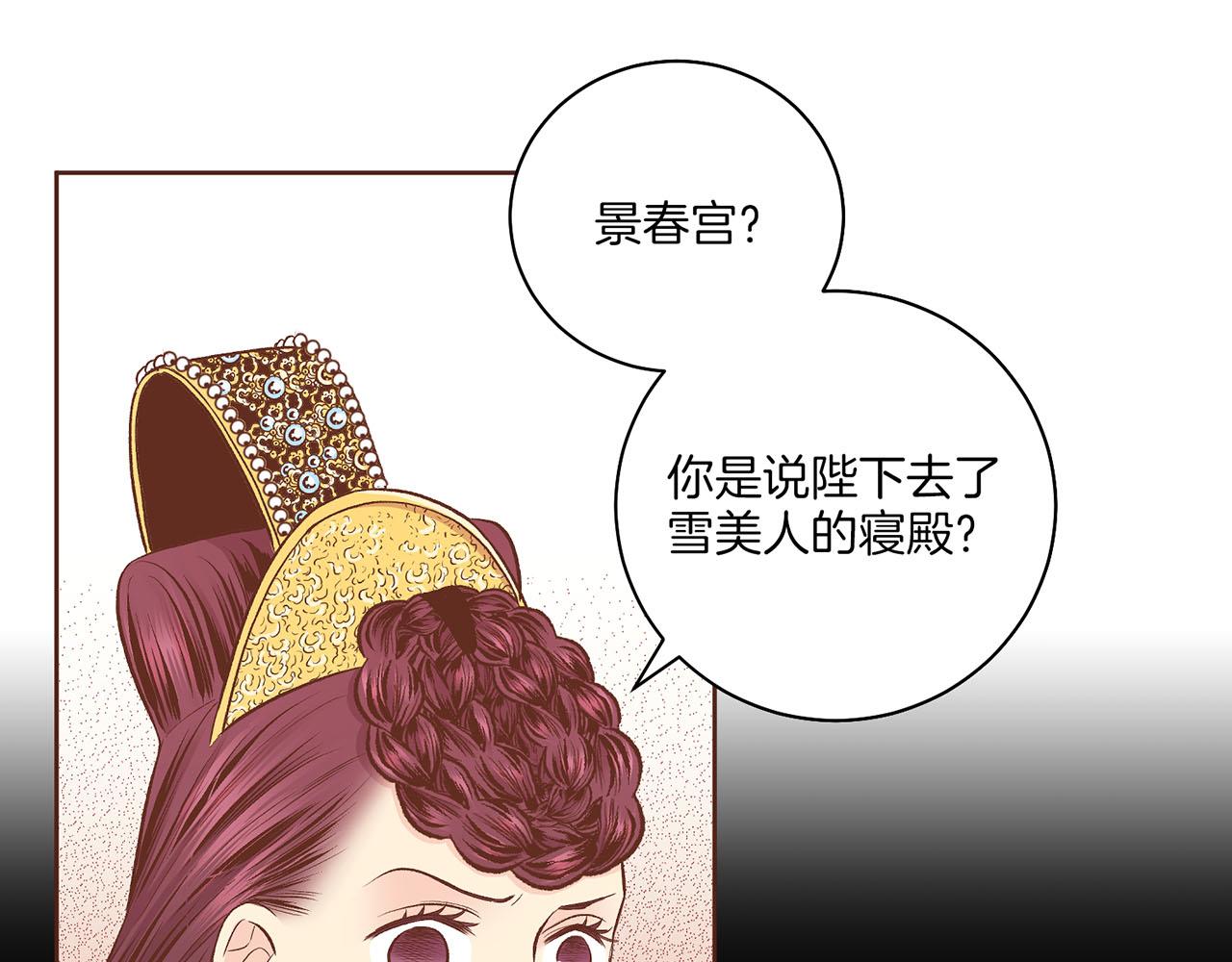 第199话 再办月下宴17