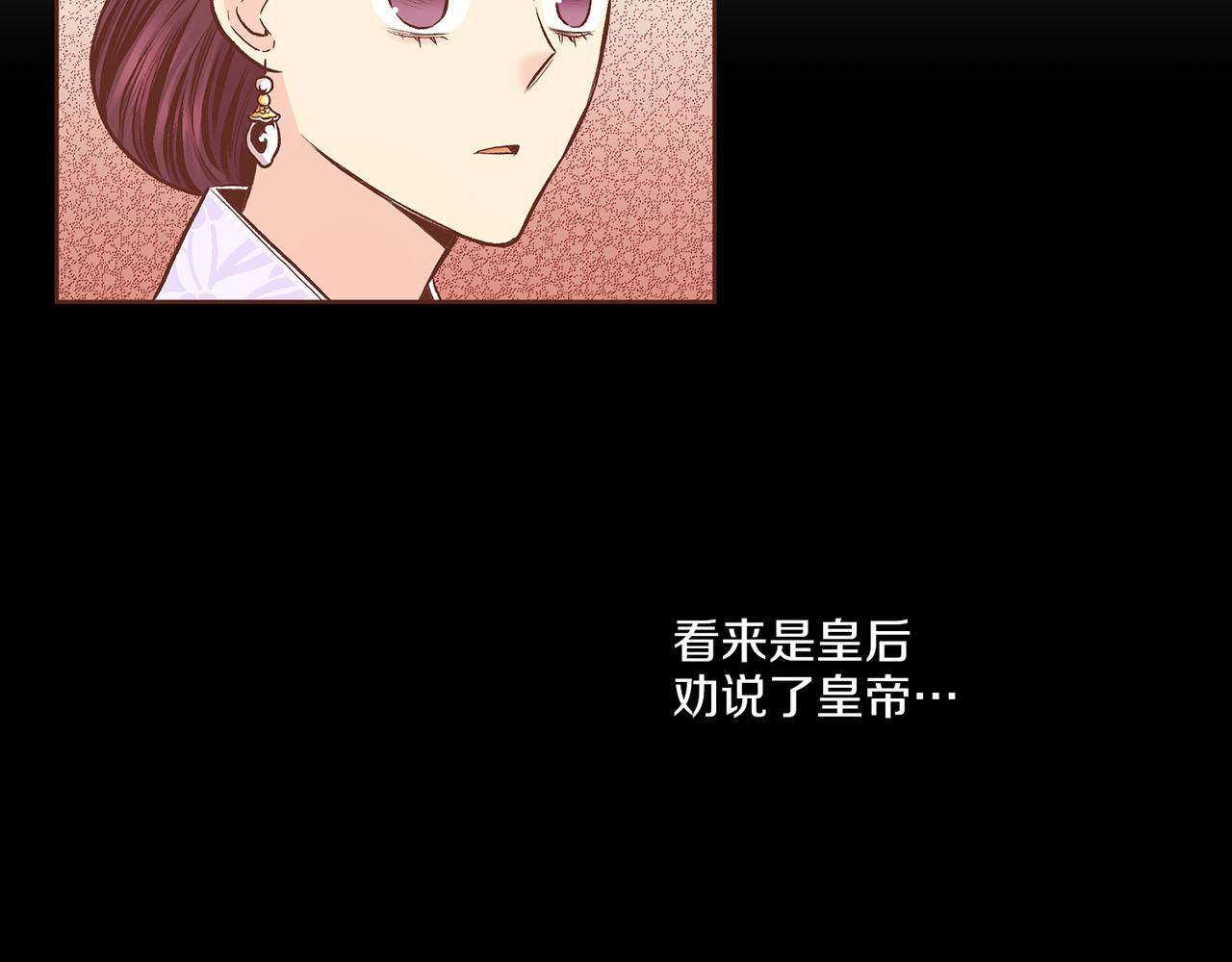 第199话 再办月下宴18