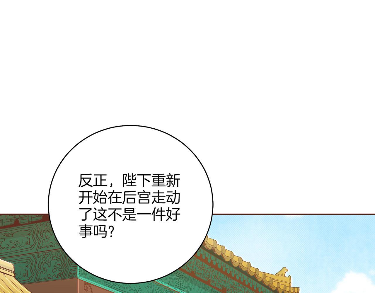 第199话 再办月下宴21