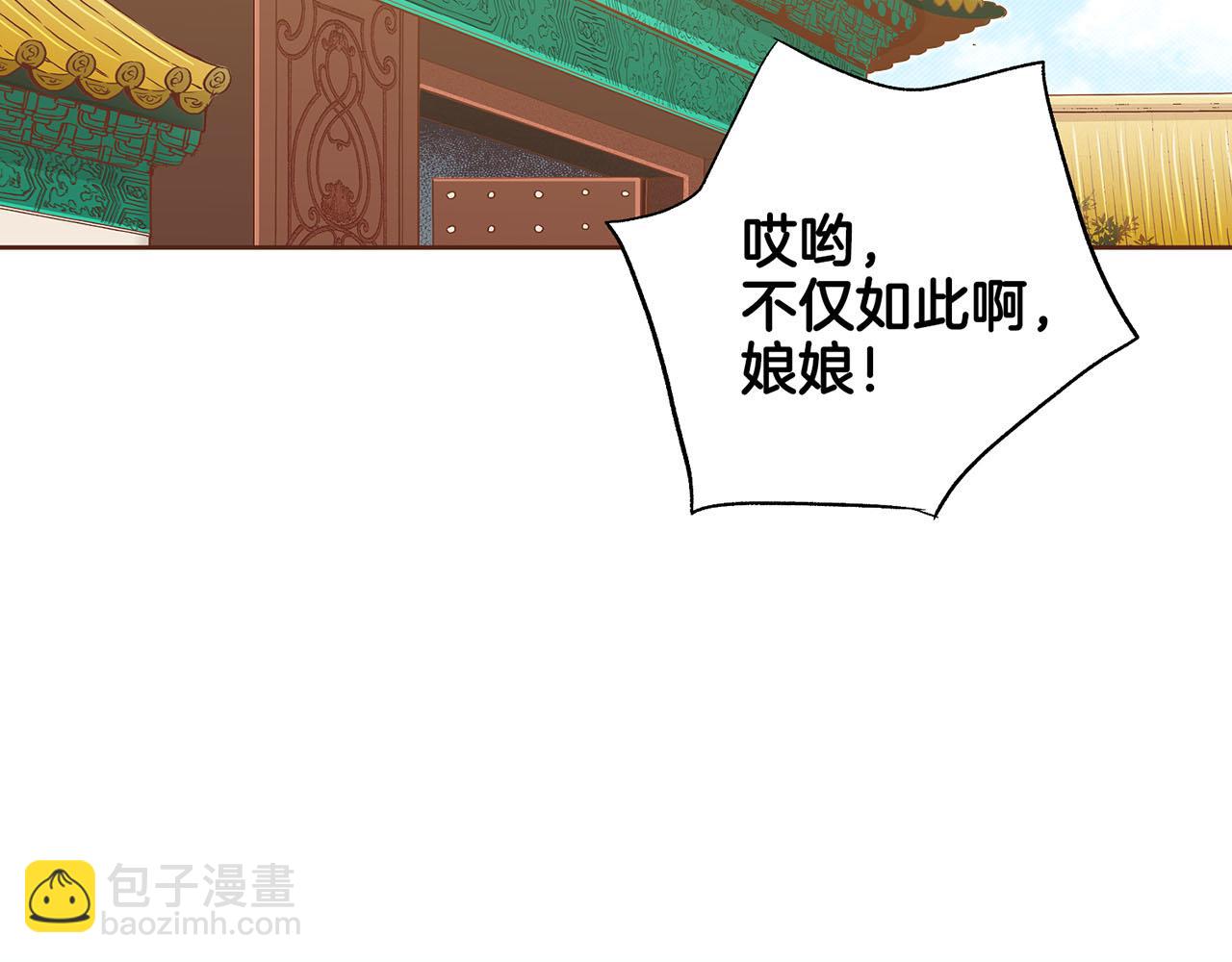 第199话 再办月下宴22