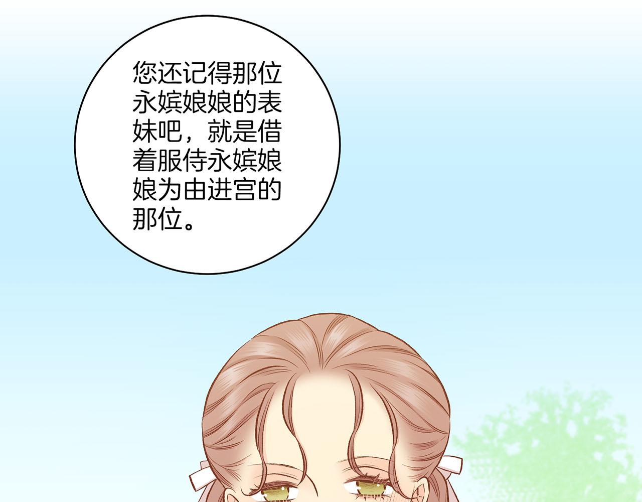 第199话 再办月下宴23