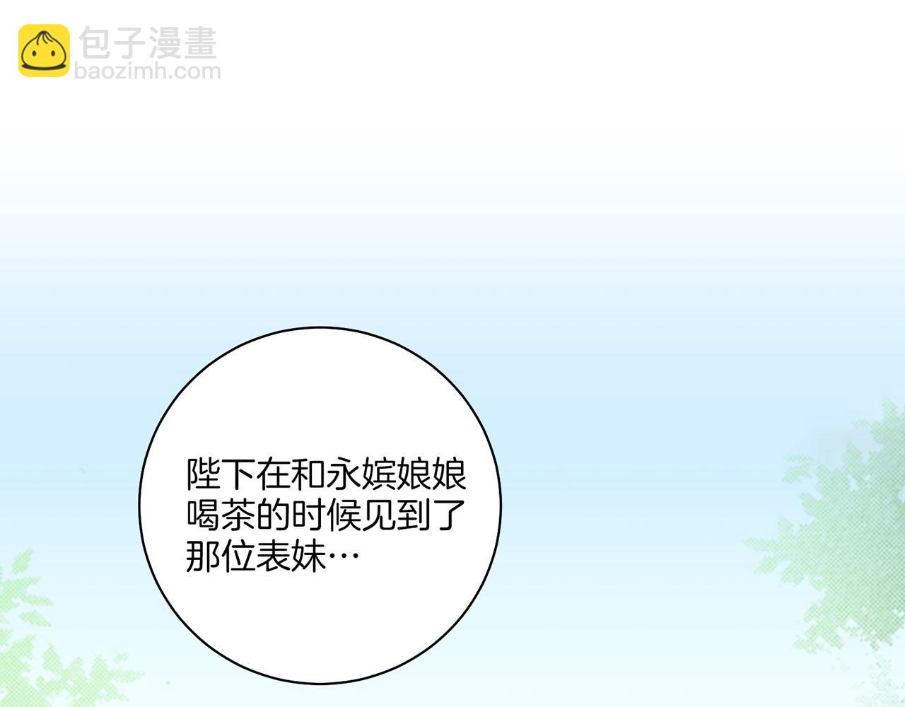 第199话 再办月下宴25