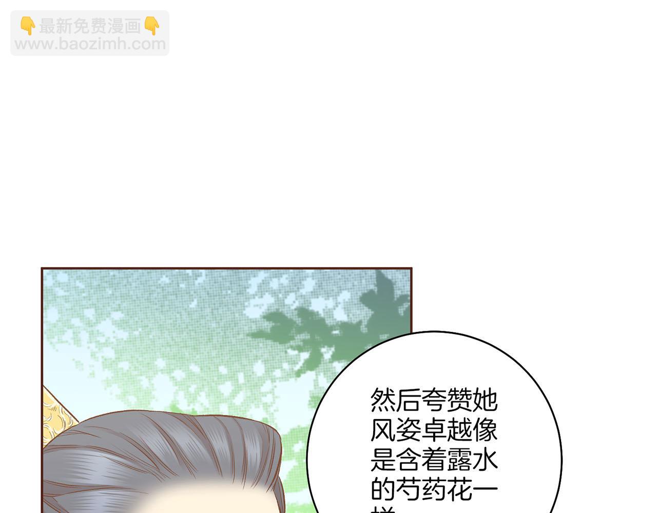 第199话 再办月下宴27
