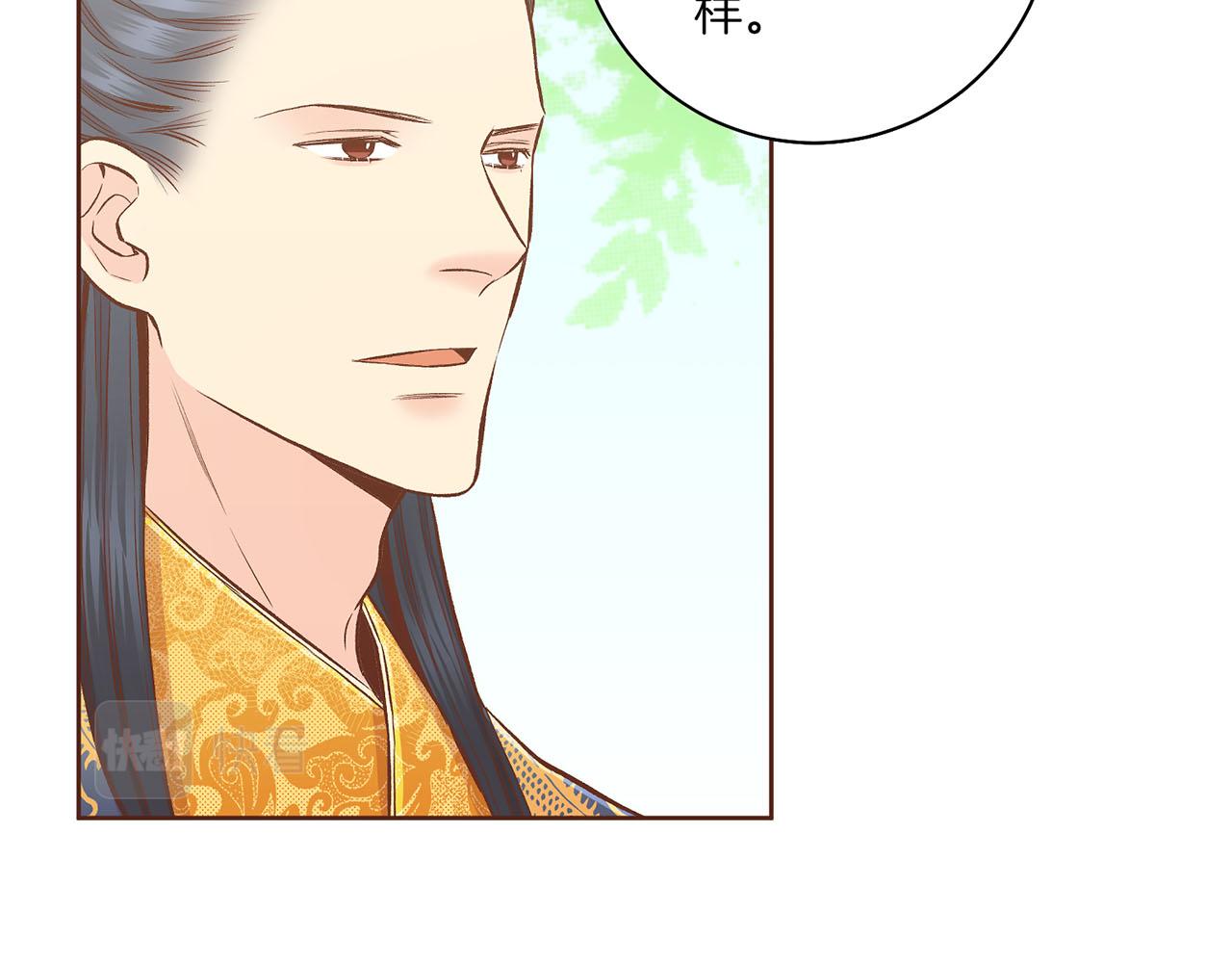 第199话 再办月下宴28