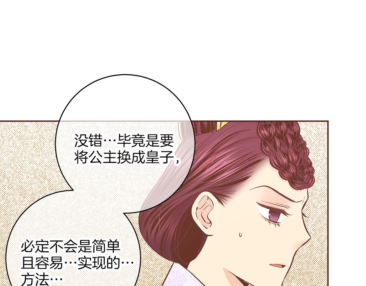 第199话 再办月下宴4