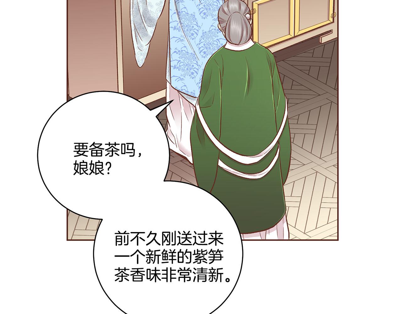 第199话 再办月下宴43