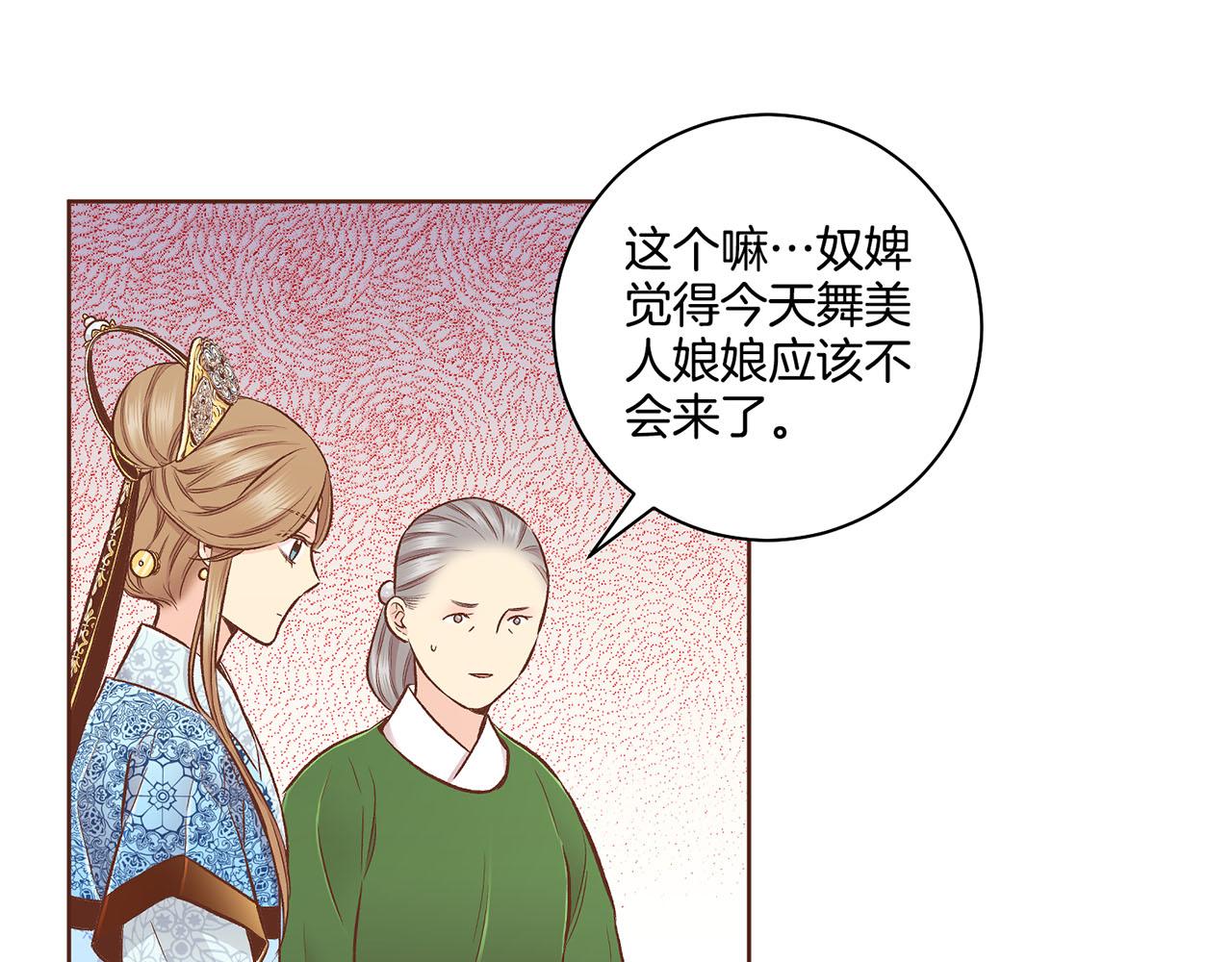 第199话 再办月下宴46