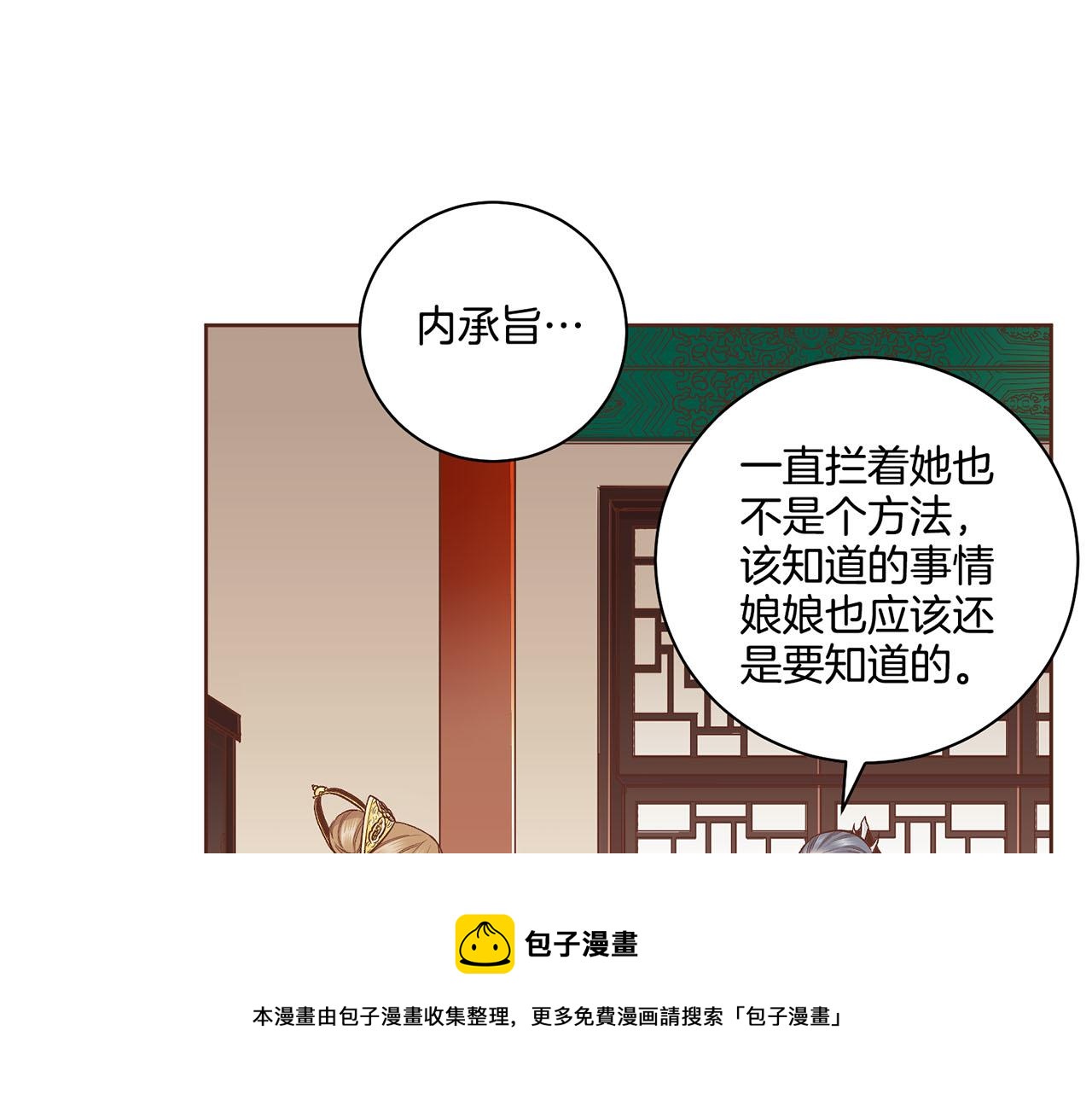 第199话 再办月下宴49