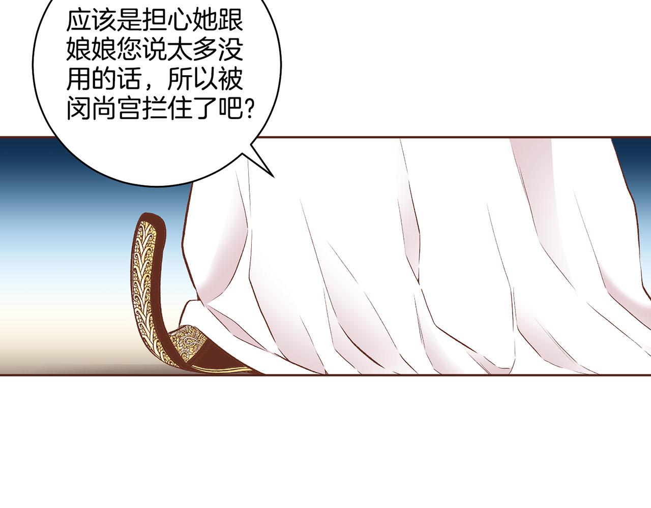 第199话 再办月下宴52