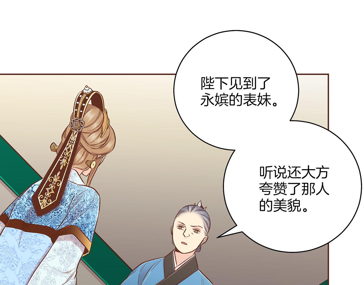 第199话 再办月下宴59