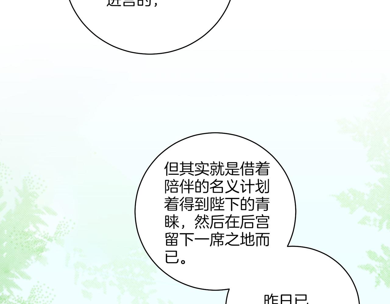 第199话 再办月下宴61