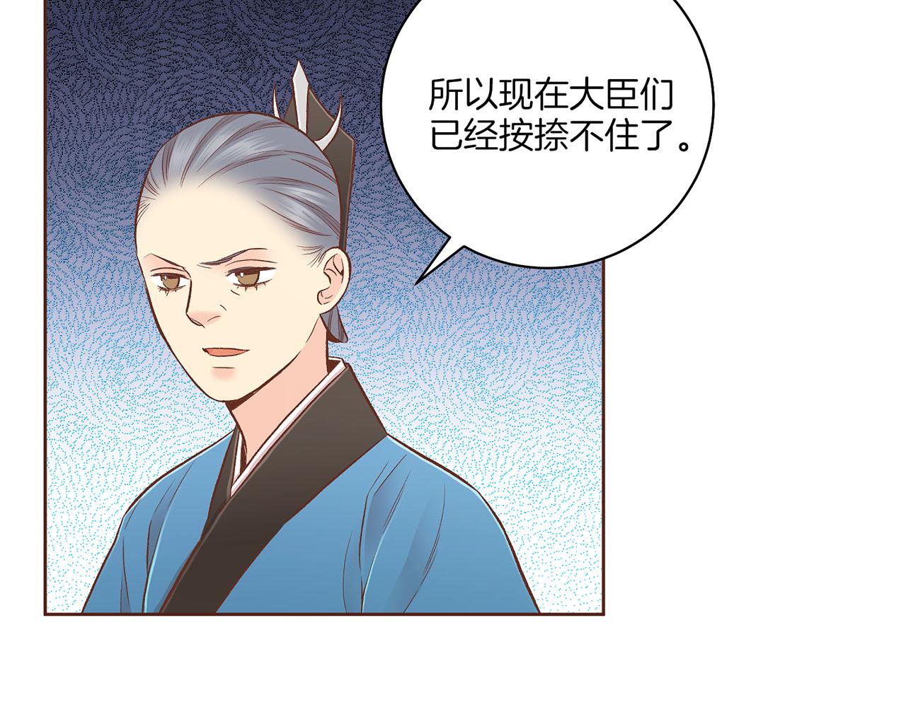 第199话 再办月下宴64
