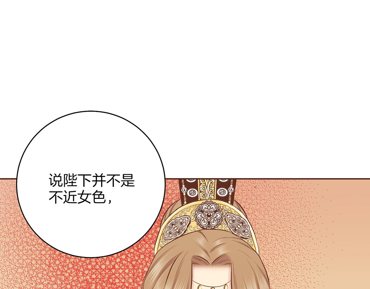 第199话 再办月下宴65