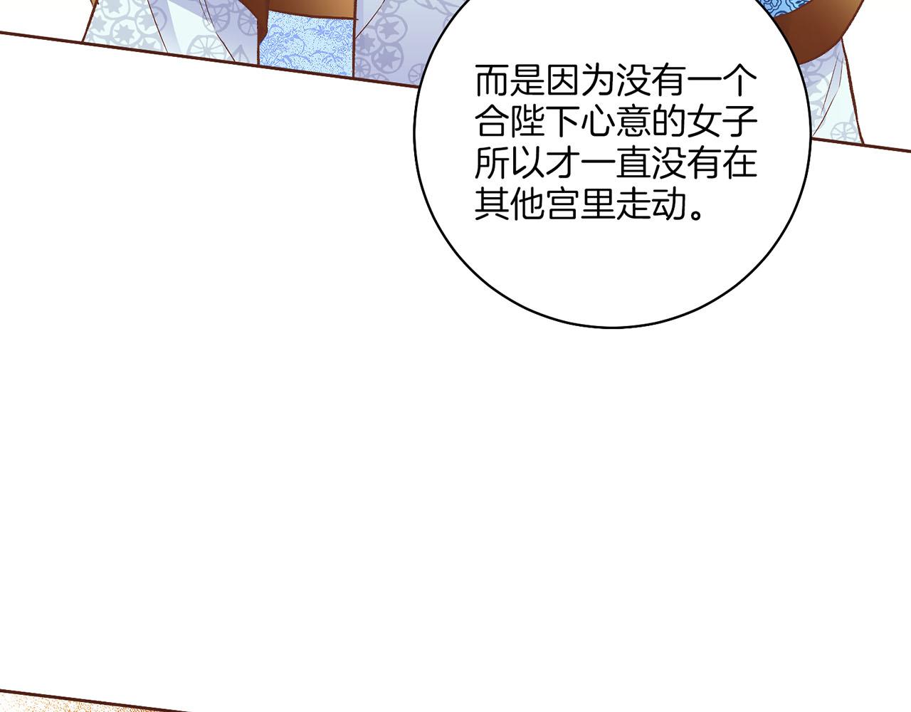 第199话 再办月下宴67