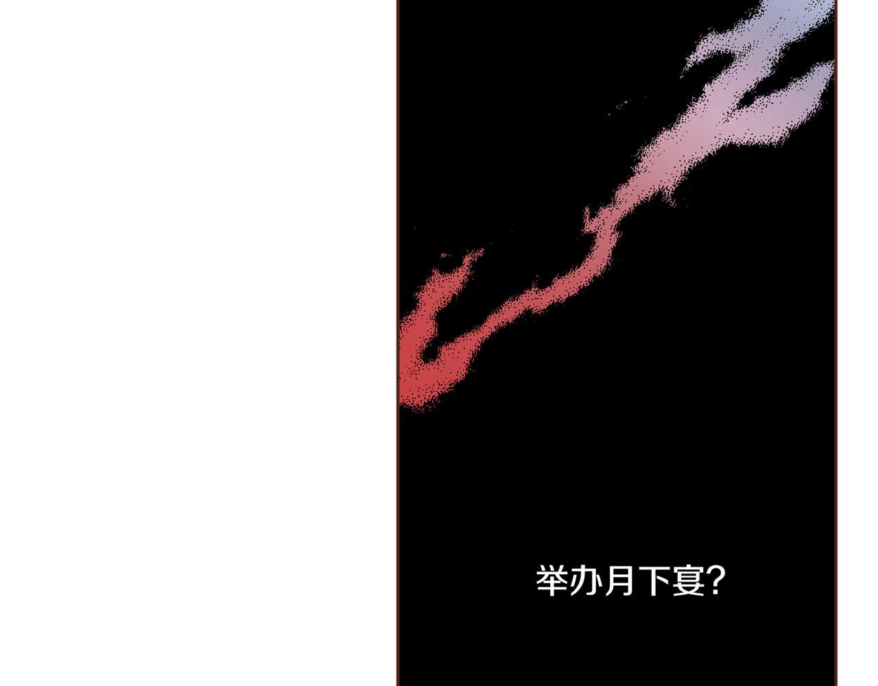 第199话 再办月下宴72