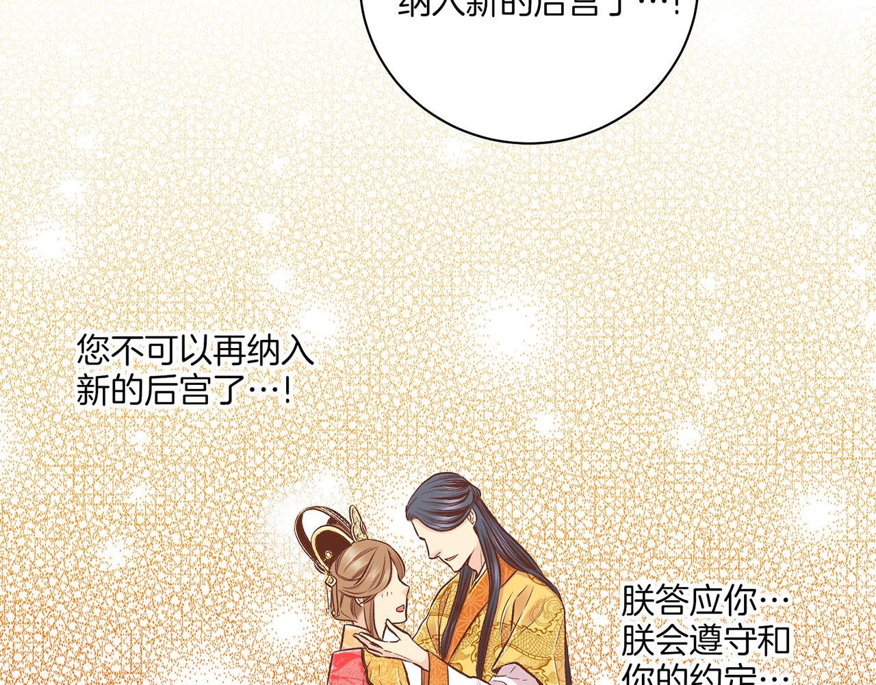第199话 再办月下宴77