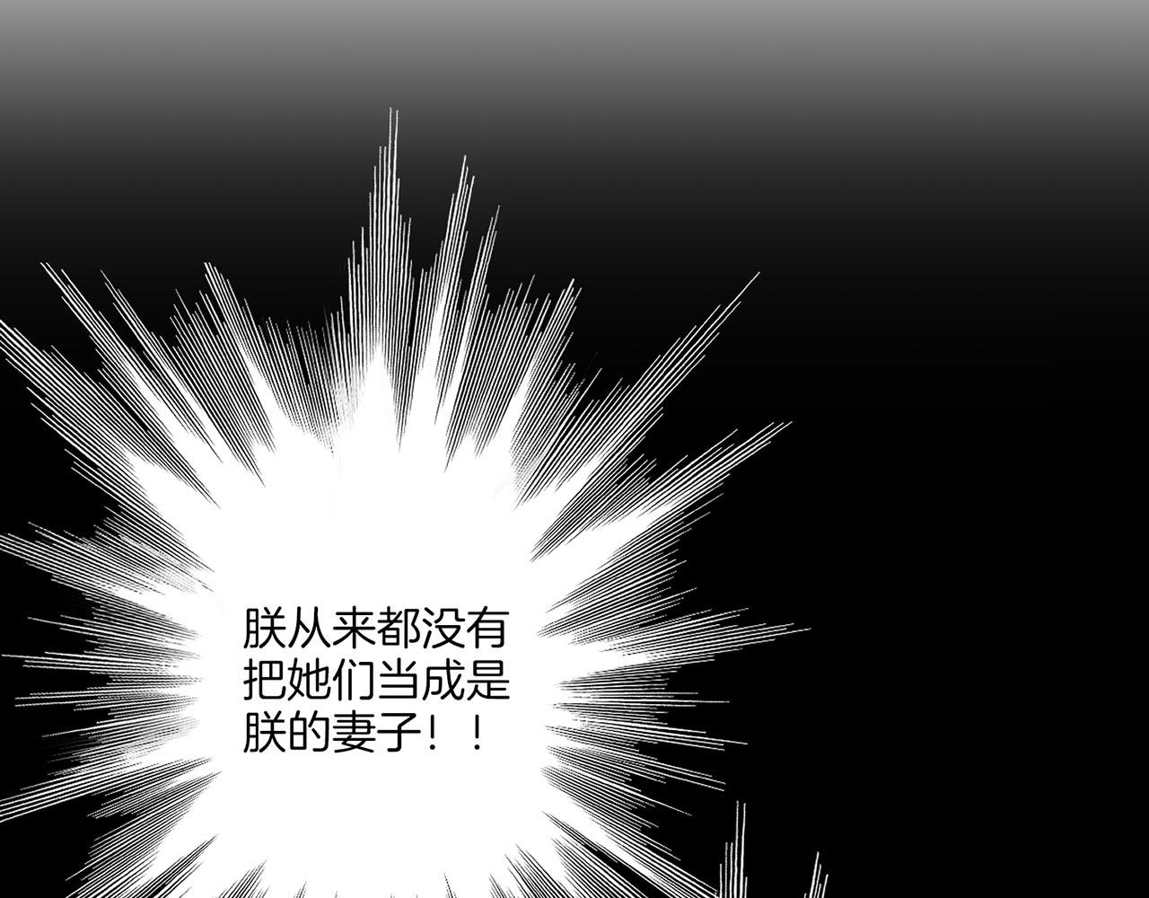 第199话 再办月下宴79