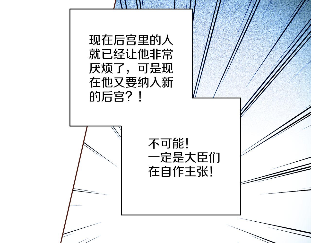 第199话 再办月下宴82