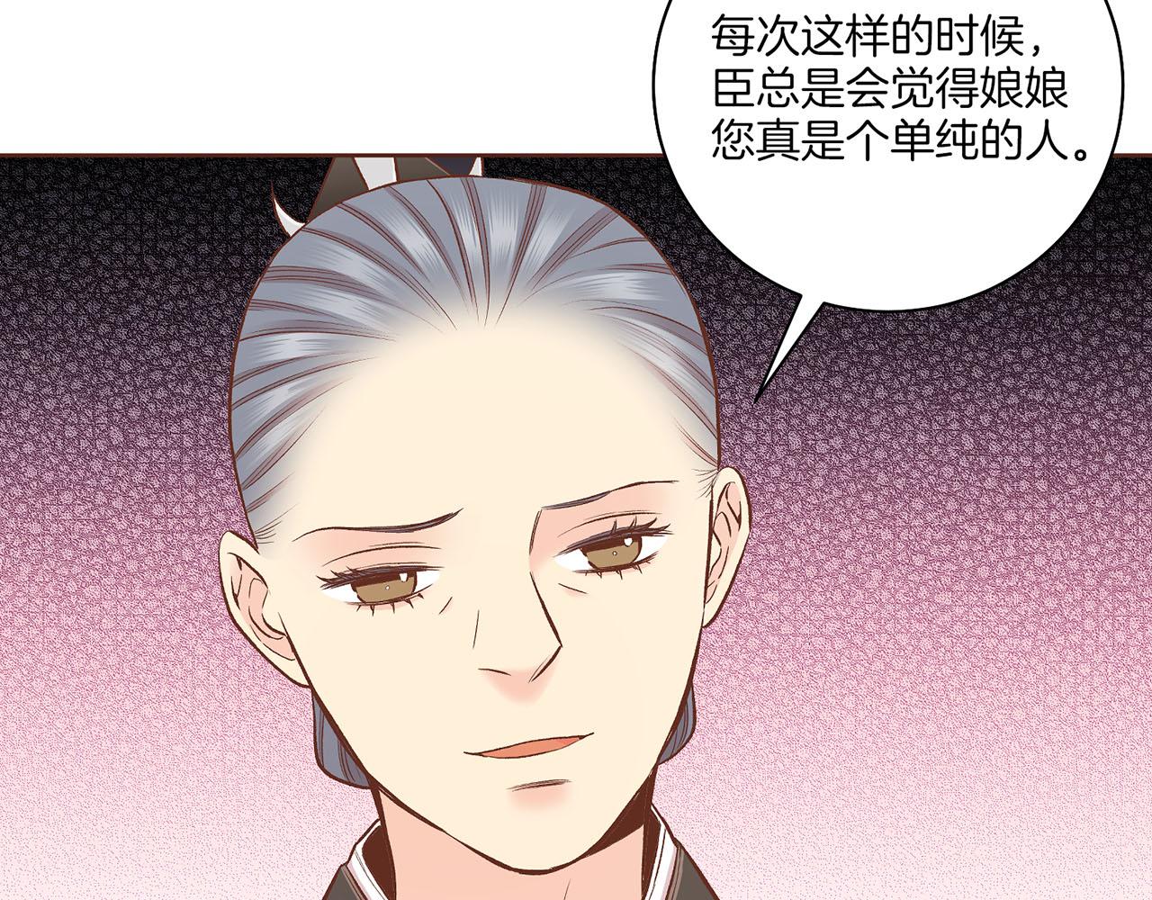第199话 再办月下宴84