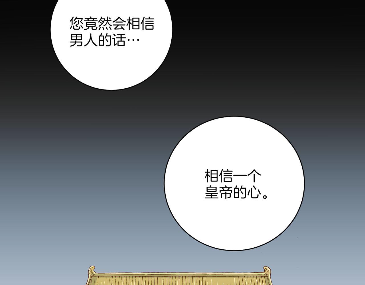 第199话 再办月下宴86