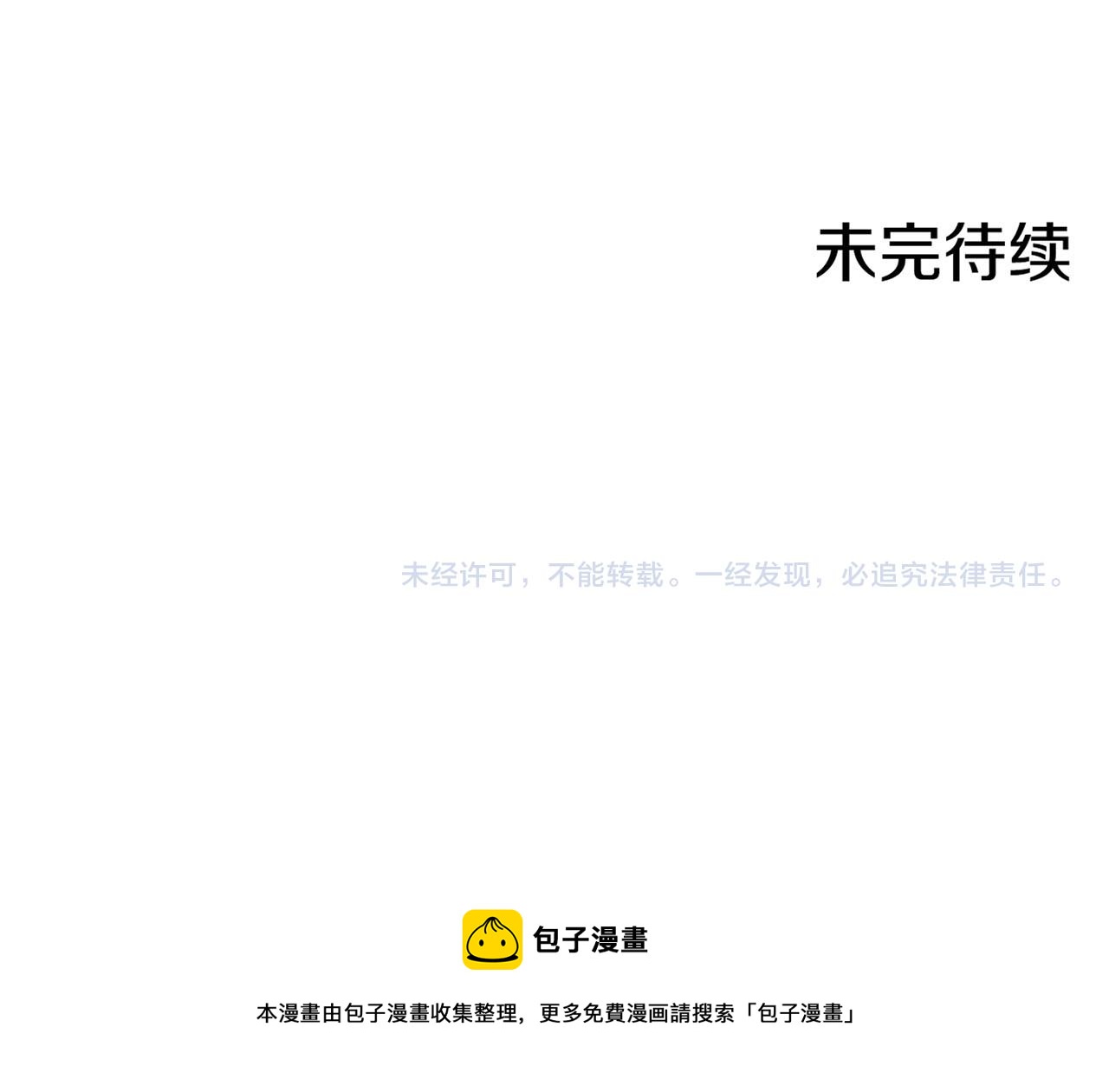 第199话 再办月下宴88