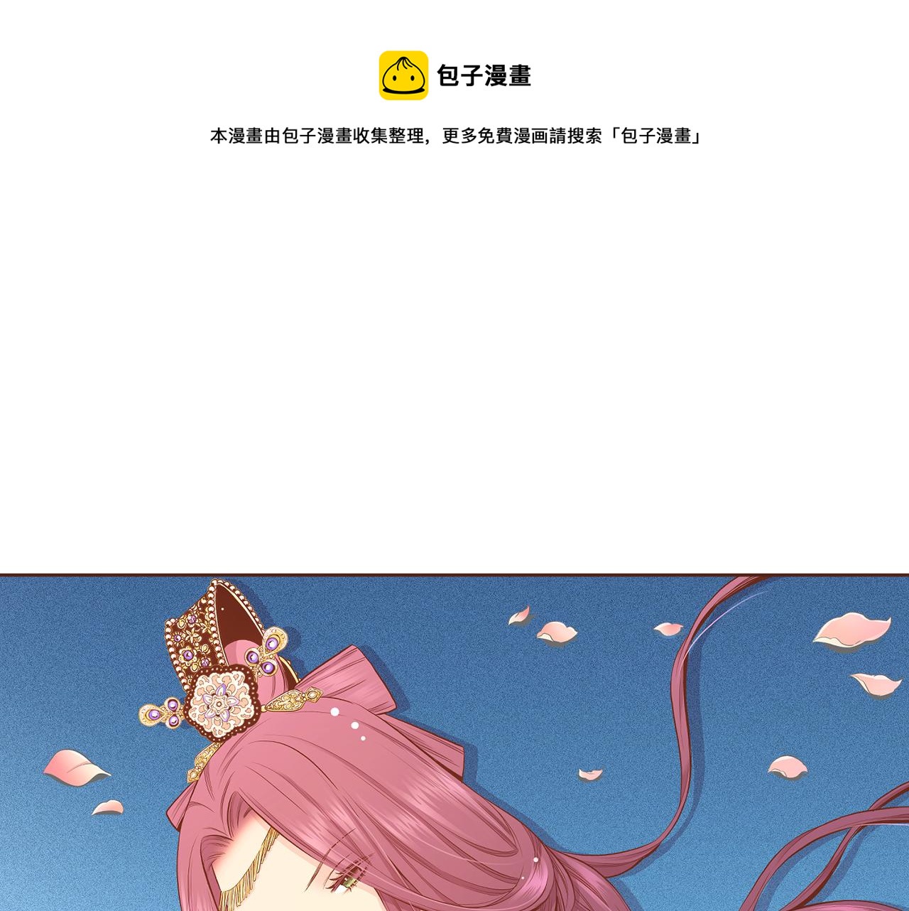 第201话 鸿妃“得病”0