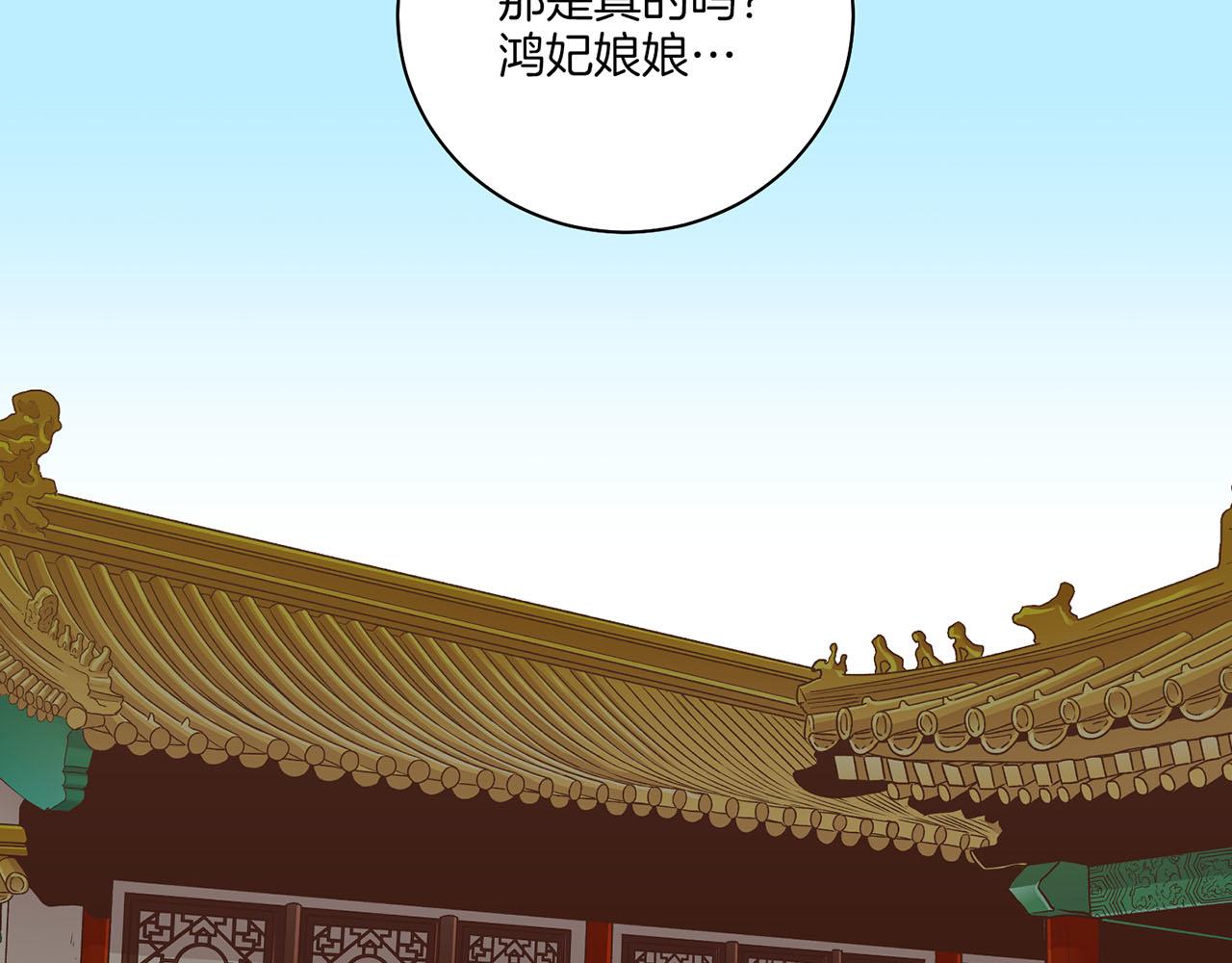 第201话 鸿妃“得病”12