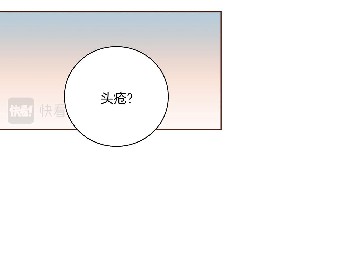 第201话 鸿妃“得病”15