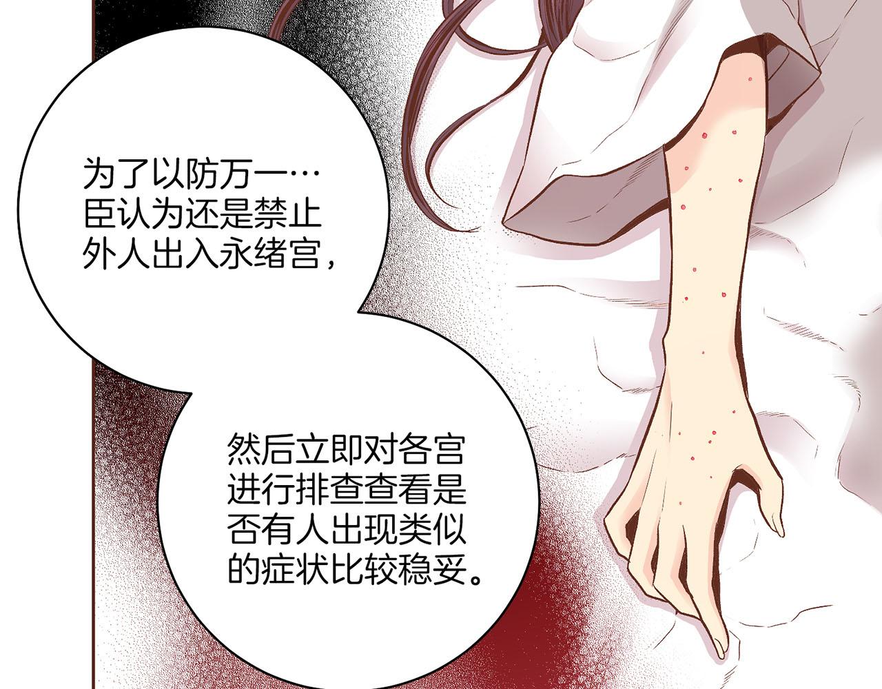 第201话 鸿妃“得病”21