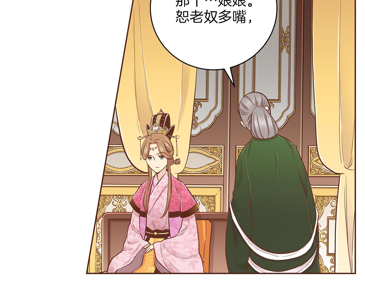 第201话 鸿妃“得病”25