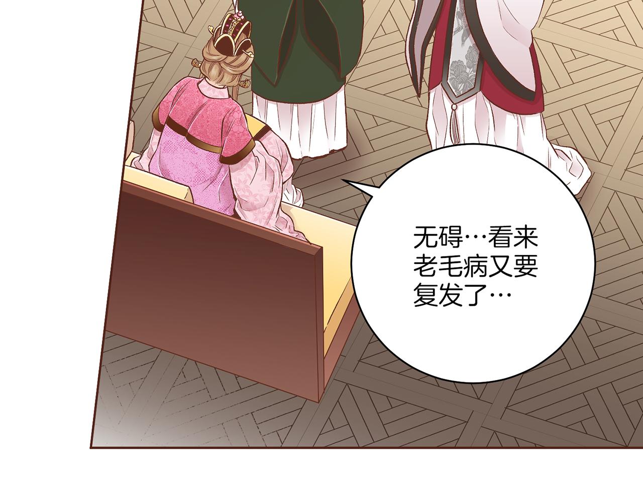 第201话 鸿妃“得病”34