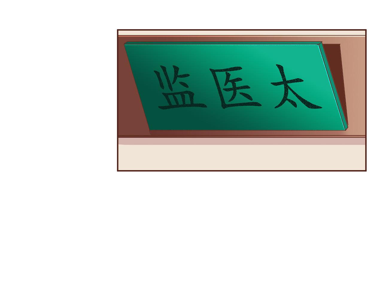 第201话 鸿妃“得病”52