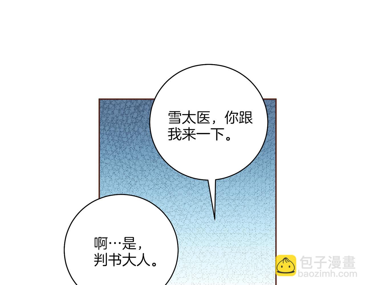 第201话 鸿妃“得病”56