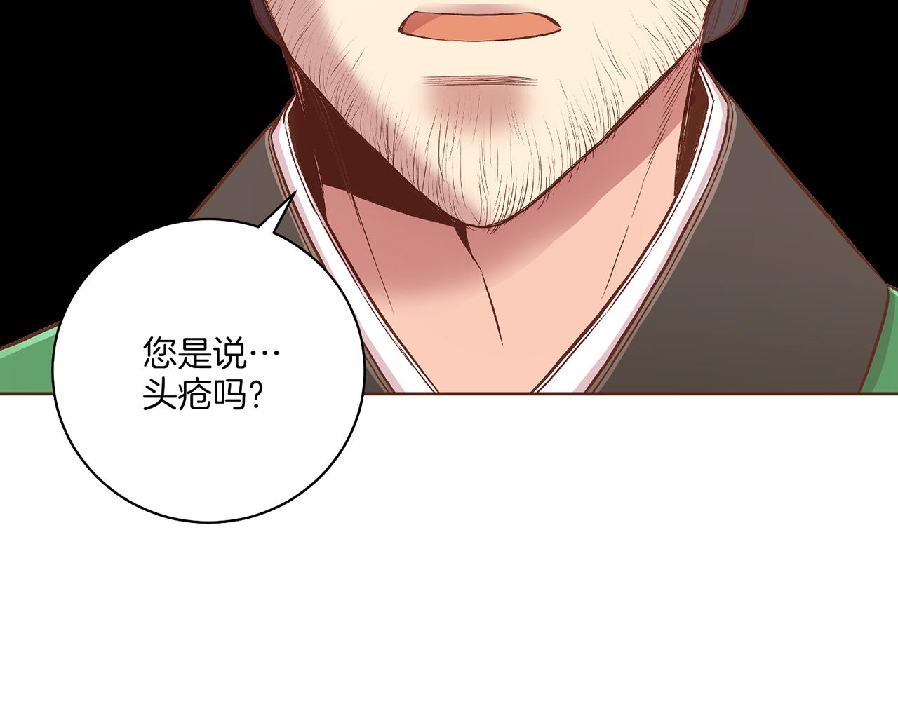第201话 鸿妃“得病”61