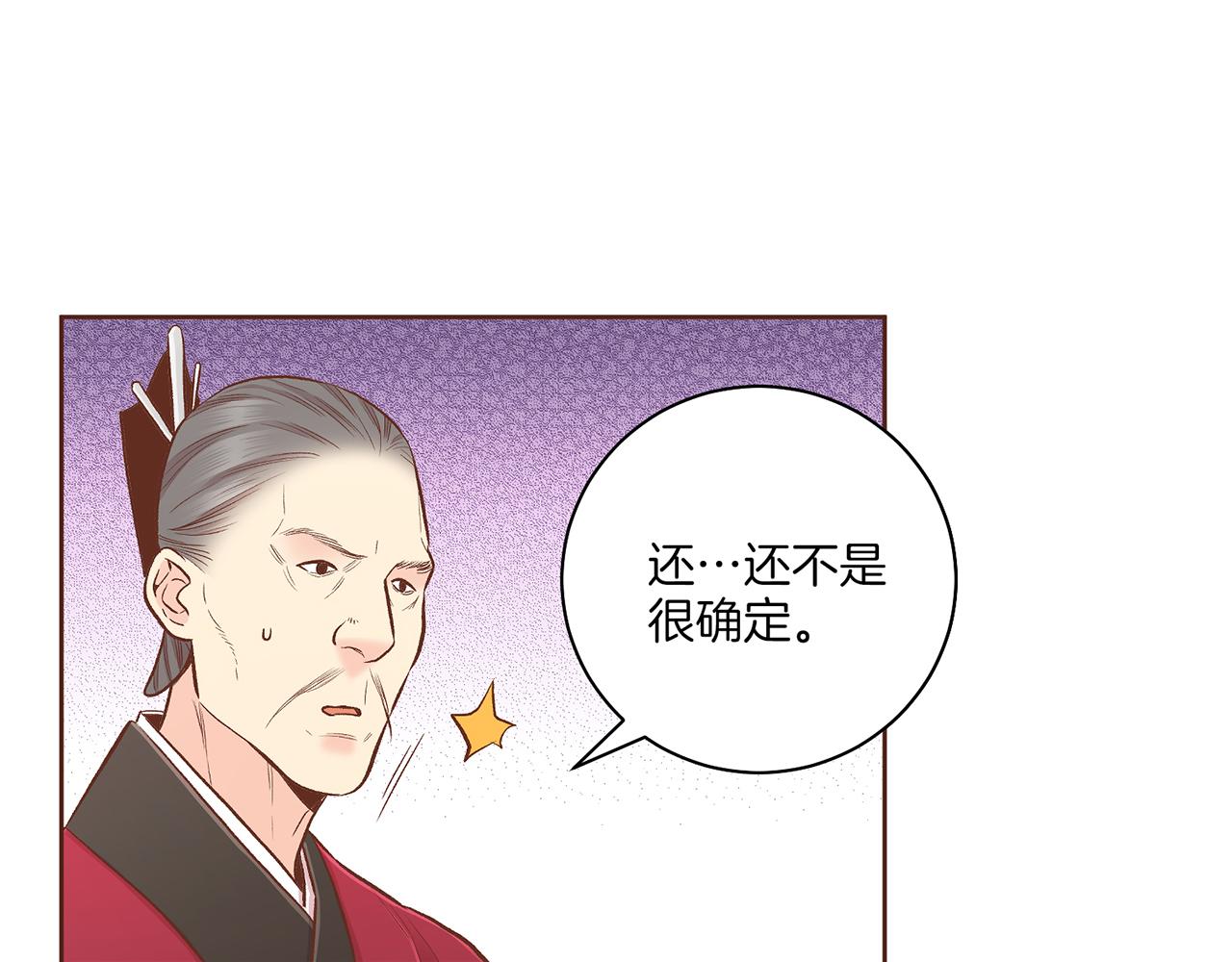 第201话 鸿妃“得病”62