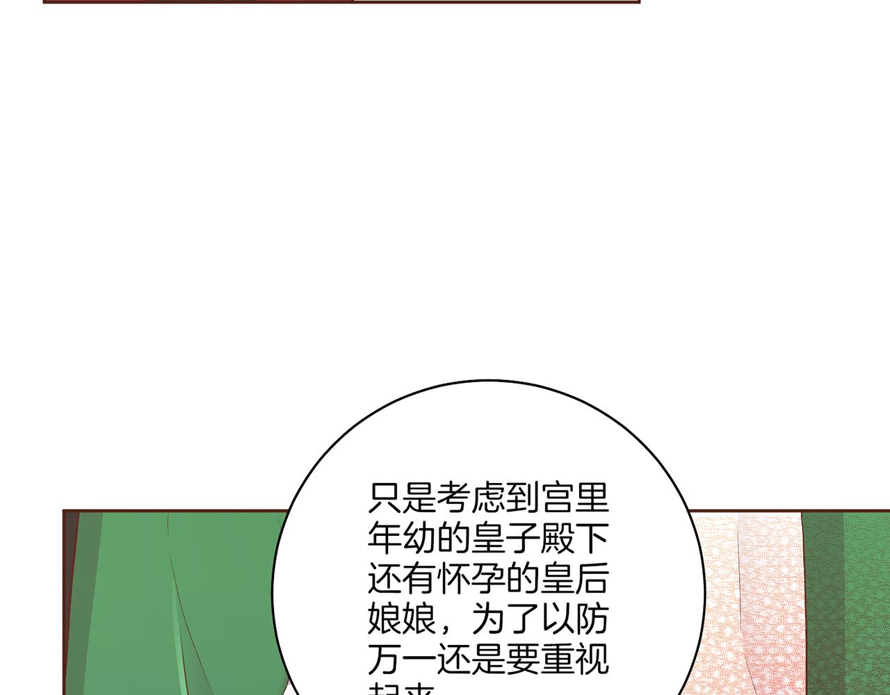 第201话 鸿妃“得病”63
